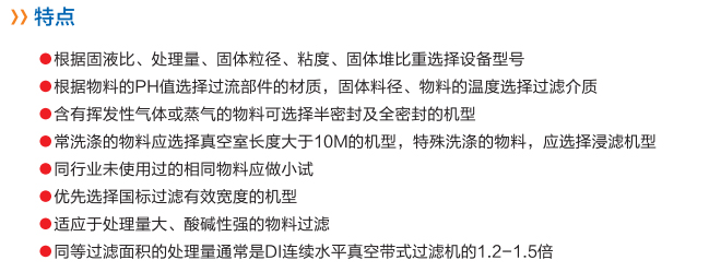 1515635655997907.jpg 特點(diǎn).jpg